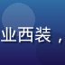 内容总监陈明远头像，专业西装，表情自信，背景为办公室