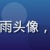 用户体验负责人王晓雨头像，女性，表情亲和专业