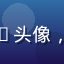 评论用户Lily头像，女性，背景淡雅